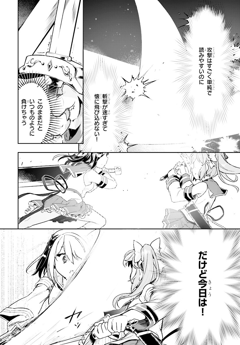 KENSHI O MEZASHITE NYUGAKU SHITANONI MAHO TEKISEI 9999 NANDESUKEDO!? - raw - Chapter 6 - https://jpdd.ccdd.to/JPDD/kenshiomezashitenyugakushitanonimahotekisei9999nandesukedo/66238/wrcyx5cioih.jpg