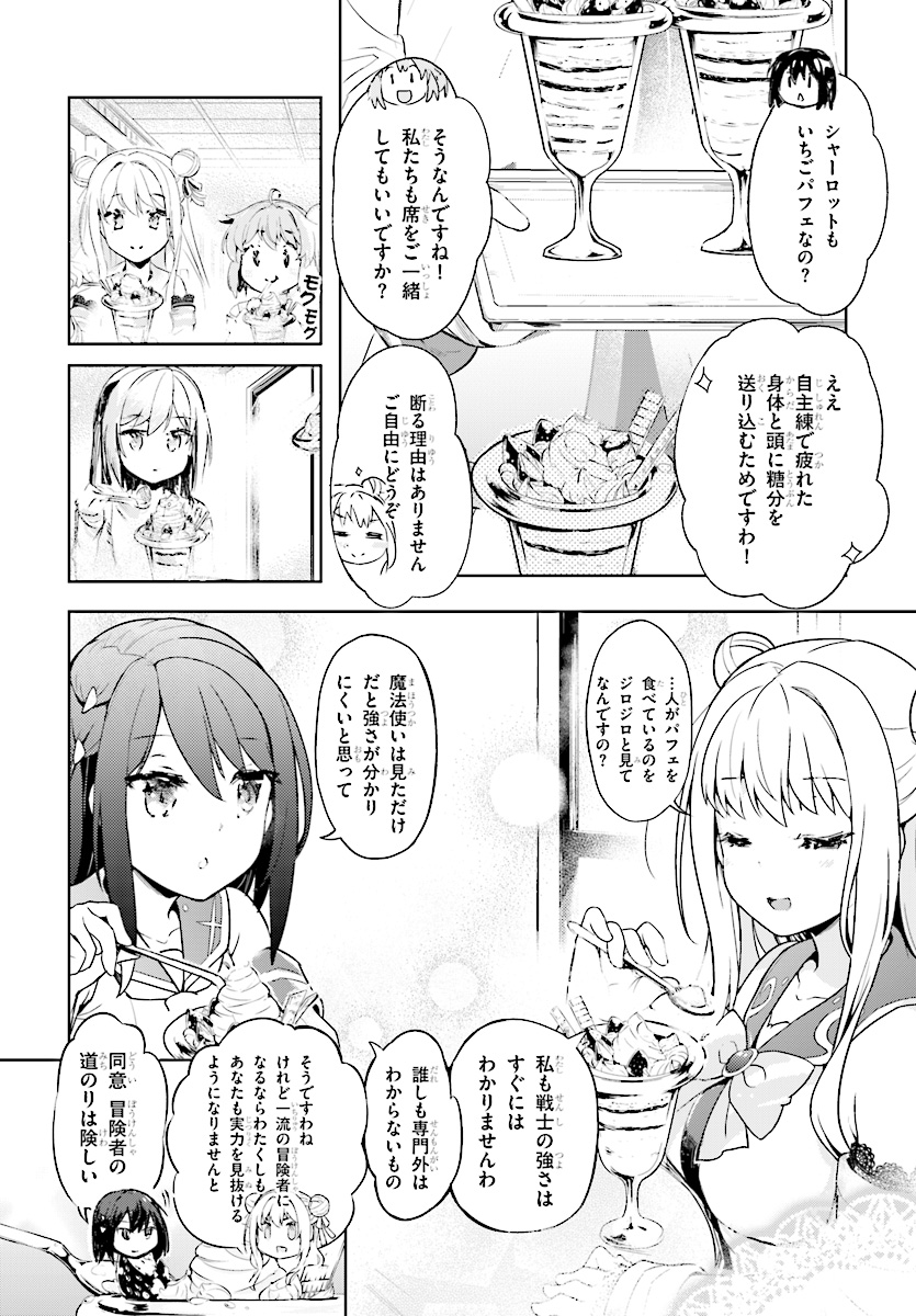 KENSHI O MEZASHITE NYUGAKU SHITANONI MAHO TEKISEI 9999 NANDESUKEDO!? - raw - Chapter 6 - https://jpdd.ccdd.to/JPDD/kenshiomezashitenyugakushitanonimahotekisei9999nandesukedo/66238/x4buzp4rygy.jpg
