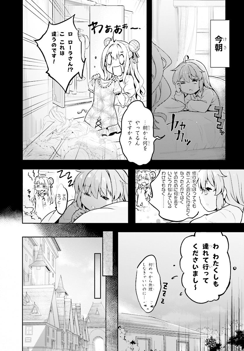 KENSHI O MEZASHITE NYUGAKU SHITANONI MAHO TEKISEI 9999 NANDESUKEDO!? - raw - Chapter 7 - https://jpdd.ccdd.to/JPDD/kenshiomezashitenyugakushitanonimahotekisei9999nandesukedo/68014/dsoxwve5hwj.jpg