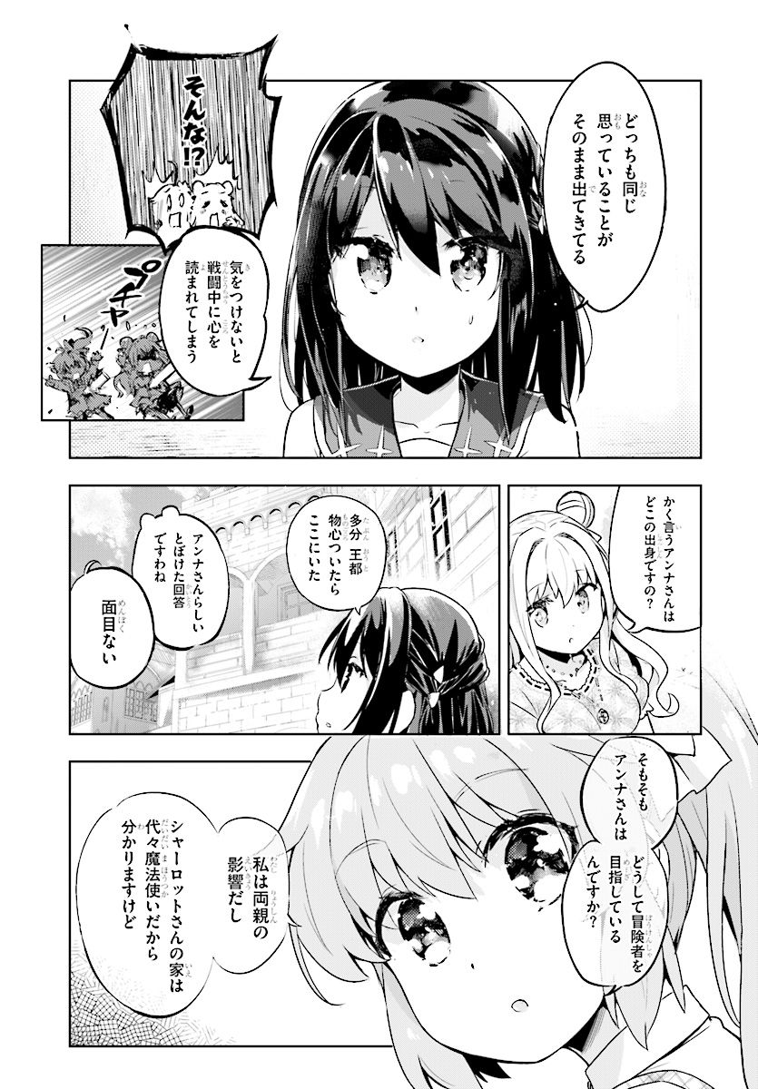 KENSHI O MEZASHITE NYUGAKU SHITANONI MAHO TEKISEI 9999 NANDESUKEDO!? - raw - Chapter 7 - https://jpdd.ccdd.to/JPDD/kenshiomezashitenyugakushitanonimahotekisei9999nandesukedo/68014/hkm3ymon04b.jpg