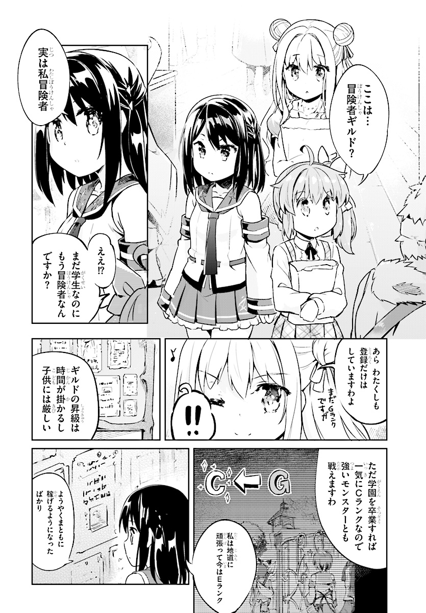 KENSHI O MEZASHITE NYUGAKU SHITANONI MAHO TEKISEI 9999 NANDESUKEDO!? - raw - Chapter 7 - https://jpdd.ccdd.to/JPDD/kenshiomezashitenyugakushitanonimahotekisei9999nandesukedo/68014/hkphk5wd0rb.jpg