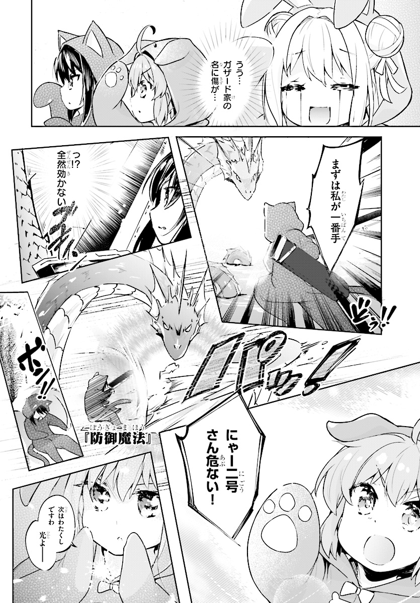 KENSHI O MEZASHITE NYUGAKU SHITANONI MAHO TEKISEI 9999 NANDESUKEDO!? - raw - Chapter 7 - https://jpdd.ccdd.to/JPDD/kenshiomezashitenyugakushitanonimahotekisei9999nandesukedo/68014/kdecttpwiyh.jpg