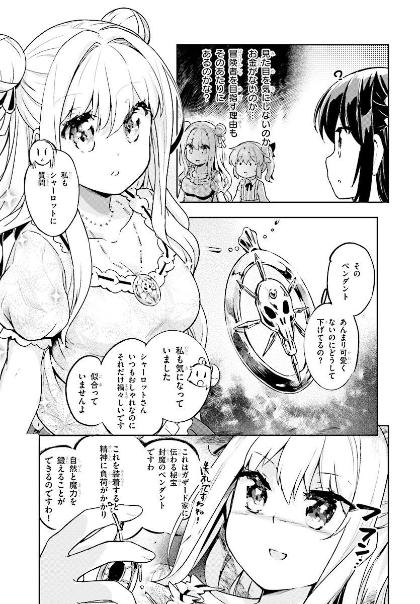 KENSHI O MEZASHITE NYUGAKU SHITANONI MAHO TEKISEI 9999 NANDESUKEDO!? - raw - Chapter 7 - https://jpdd.ccdd.to/JPDD/kenshiomezashitenyugakushitanonimahotekisei9999nandesukedo/68014/kk0hyyv2sge.jpg