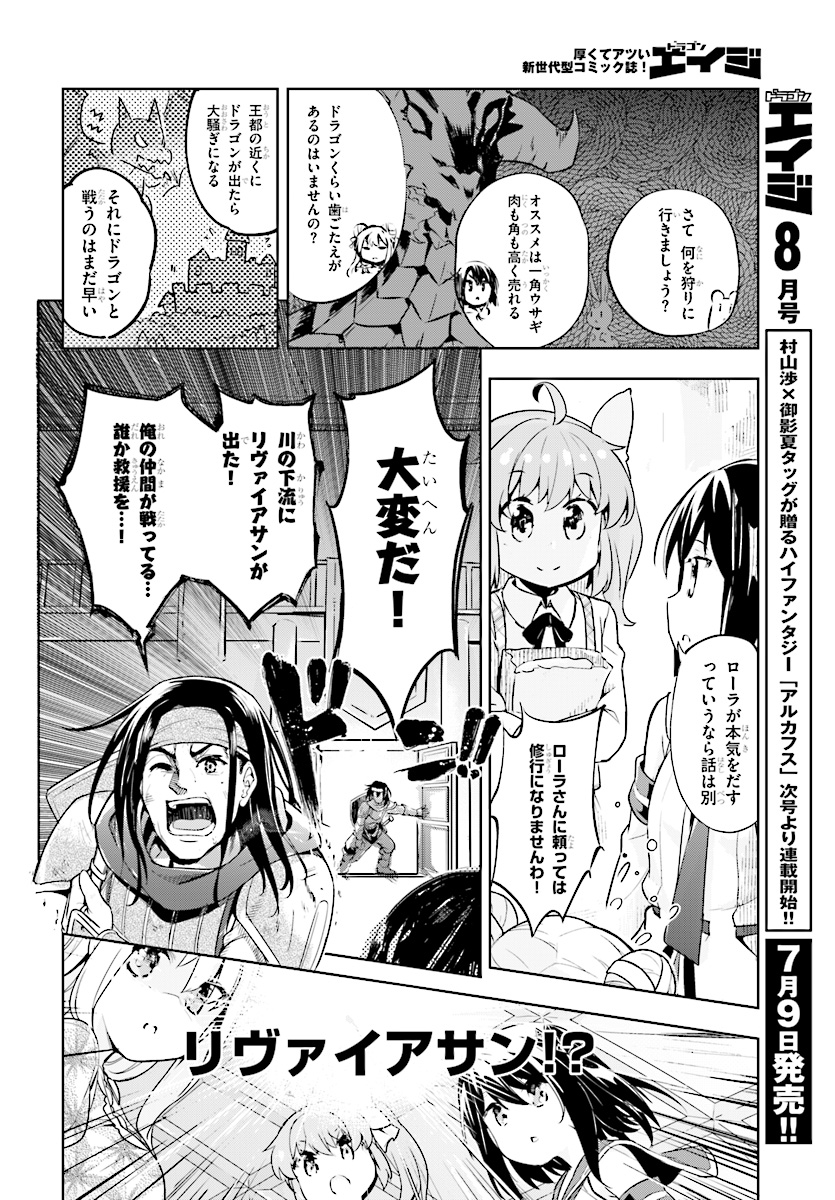 KENSHI O MEZASHITE NYUGAKU SHITANONI MAHO TEKISEI 9999 NANDESUKEDO!? - raw - Chapter 7 - https://jpdd.ccdd.to/JPDD/kenshiomezashitenyugakushitanonimahotekisei9999nandesukedo/68014/kk1nxvh0snd.jpg