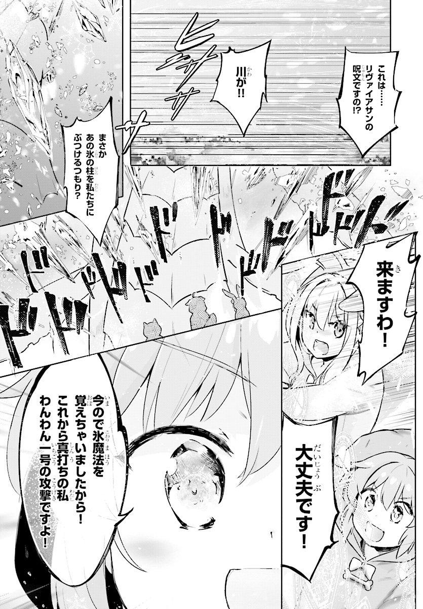 KENSHI O MEZASHITE NYUGAKU SHITANONI MAHO TEKISEI 9999 NANDESUKEDO!? - raw - Chapter 7 - https://jpdd.ccdd.to/JPDD/kenshiomezashitenyugakushitanonimahotekisei9999nandesukedo/68014/nc3tuscclgu.jpg