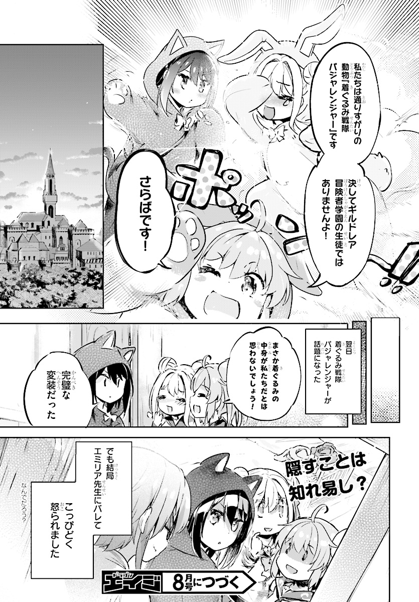 KENSHI O MEZASHITE NYUGAKU SHITANONI MAHO TEKISEI 9999 NANDESUKEDO!? - raw - Chapter 7 - https://jpdd.ccdd.to/JPDD/kenshiomezashitenyugakushitanonimahotekisei9999nandesukedo/68014/qkngujvsil0.jpg