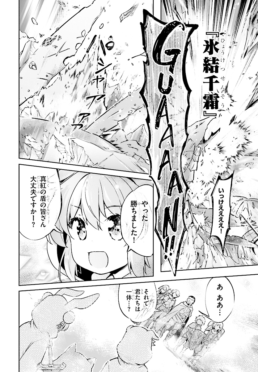 KENSHI O MEZASHITE NYUGAKU SHITANONI MAHO TEKISEI 9999 NANDESUKEDO!? - raw - Chapter 7 - https://jpdd.ccdd.to/JPDD/kenshiomezashitenyugakushitanonimahotekisei9999nandesukedo/68014/slwl51sxnxp.jpg
