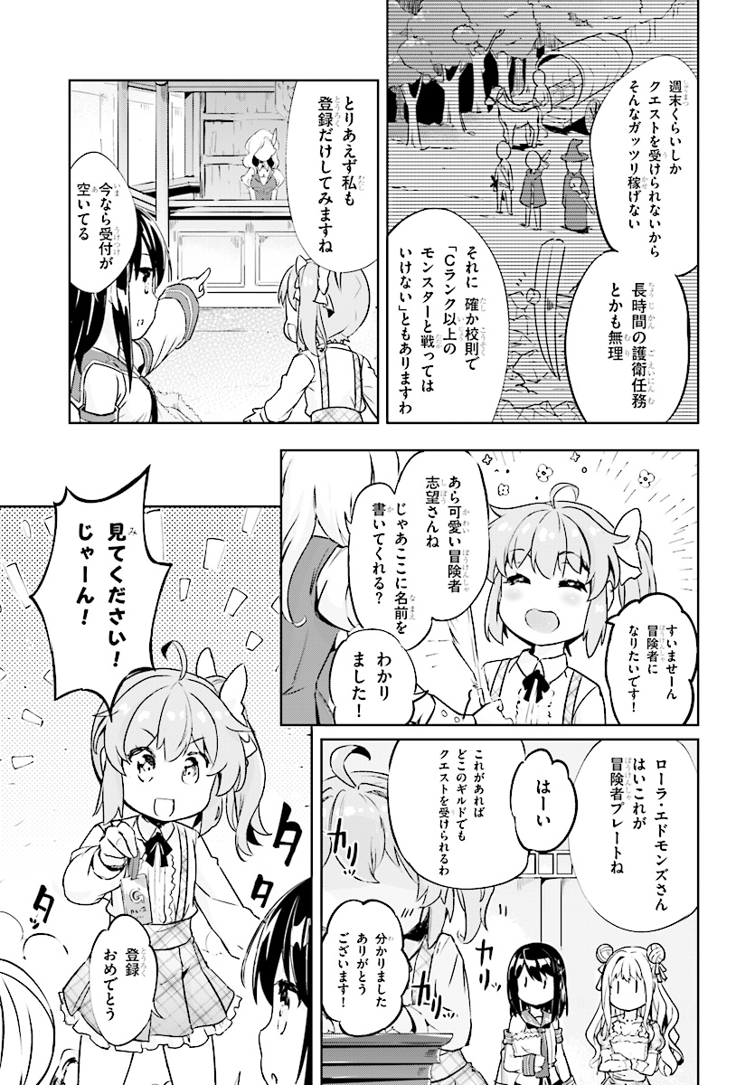 KENSHI O MEZASHITE NYUGAKU SHITANONI MAHO TEKISEI 9999 NANDESUKEDO!? - raw - Chapter 7 - https://jpdd.ccdd.to/JPDD/kenshiomezashitenyugakushitanonimahotekisei9999nandesukedo/68014/sxk0aofn3ch.jpg