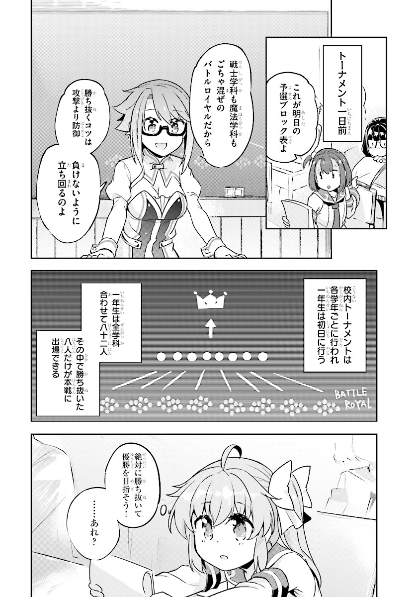 KENSHI O MEZASHITE NYUGAKU SHITANONI MAHO TEKISEI 9999 NANDESUKEDO!? - raw - Chapter 8 - https://jpdd.ccdd.to/JPDD/kenshiomezashitenyugakushitanonimahotekisei9999nandesukedo/72696/140ephygwj5.jpg