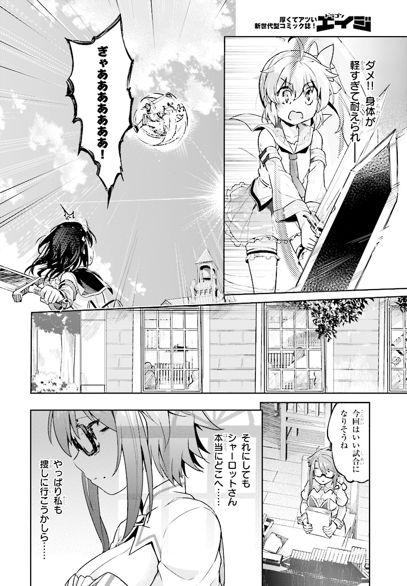 KENSHI O MEZASHITE NYUGAKU SHITANONI MAHO TEKISEI 9999 NANDESUKEDO!? - raw - Chapter 8 - https://jpdd.ccdd.to/JPDD/kenshiomezashitenyugakushitanonimahotekisei9999nandesukedo/72696/5bony2gjd5m.jpg