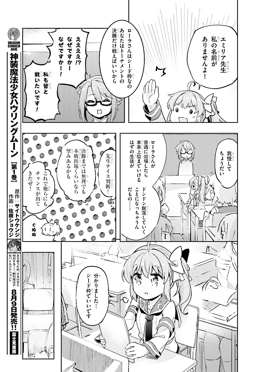 KENSHI O MEZASHITE NYUGAKU SHITANONI MAHO TEKISEI 9999 NANDESUKEDO!? - raw - Chapter 8 - https://jpdd.ccdd.to/JPDD/kenshiomezashitenyugakushitanonimahotekisei9999nandesukedo/72696/5ol1tm22lxs.jpg
