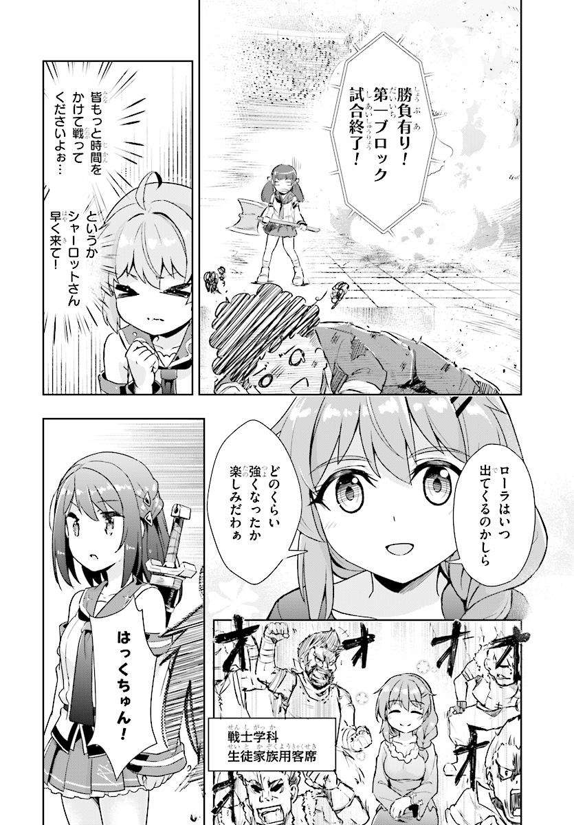 KENSHI O MEZASHITE NYUGAKU SHITANONI MAHO TEKISEI 9999 NANDESUKEDO!? - raw - Chapter 8 - https://jpdd.ccdd.to/JPDD/kenshiomezashitenyugakushitanonimahotekisei9999nandesukedo/72696/dks3qdn2eva.jpg