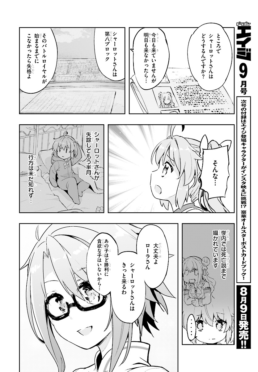 KENSHI O MEZASHITE NYUGAKU SHITANONI MAHO TEKISEI 9999 NANDESUKEDO!? - raw - Chapter 8 - https://jpdd.ccdd.to/JPDD/kenshiomezashitenyugakushitanonimahotekisei9999nandesukedo/72696/dmvnfdhvpd1.jpg