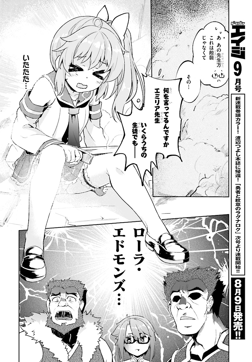 KENSHI O MEZASHITE NYUGAKU SHITANONI MAHO TEKISEI 9999 NANDESUKEDO!? - raw - Chapter 8 - https://jpdd.ccdd.to/JPDD/kenshiomezashitenyugakushitanonimahotekisei9999nandesukedo/72696/ehmmd1lyuwj.jpg