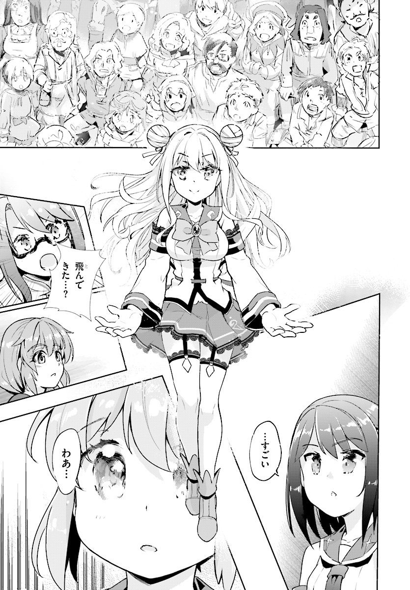 KENSHI O MEZASHITE NYUGAKU SHITANONI MAHO TEKISEI 9999 NANDESUKEDO!? - raw - Chapter 8 - https://jpdd.ccdd.to/JPDD/kenshiomezashitenyugakushitanonimahotekisei9999nandesukedo/72696/gsosvsliudu.jpg