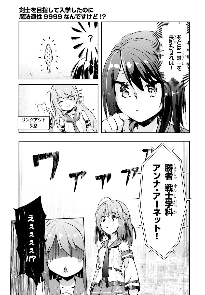 KENSHI O MEZASHITE NYUGAKU SHITANONI MAHO TEKISEI 9999 NANDESUKEDO!? - raw - Chapter 8 - https://jpdd.ccdd.to/JPDD/kenshiomezashitenyugakushitanonimahotekisei9999nandesukedo/72696/hmklxryu4la.jpg