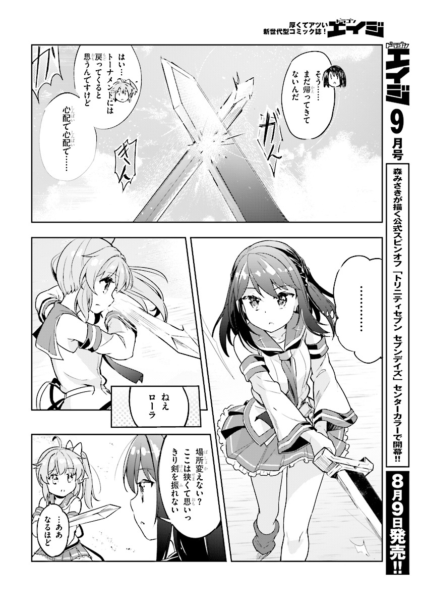 KENSHI O MEZASHITE NYUGAKU SHITANONI MAHO TEKISEI 9999 NANDESUKEDO!? - raw - Chapter 8 - https://jpdd.ccdd.to/JPDD/kenshiomezashitenyugakushitanonimahotekisei9999nandesukedo/72696/l0vhqp2zk0t.jpg