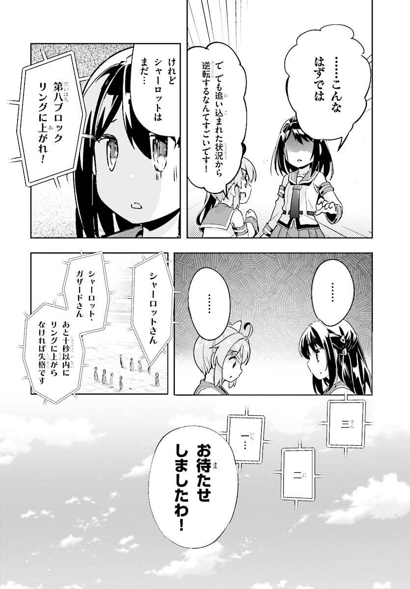 KENSHI O MEZASHITE NYUGAKU SHITANONI MAHO TEKISEI 9999 NANDESUKEDO!? - raw - Chapter 8 - https://jpdd.ccdd.to/JPDD/kenshiomezashitenyugakushitanonimahotekisei9999nandesukedo/72696/mp4qqrquhwi.jpg