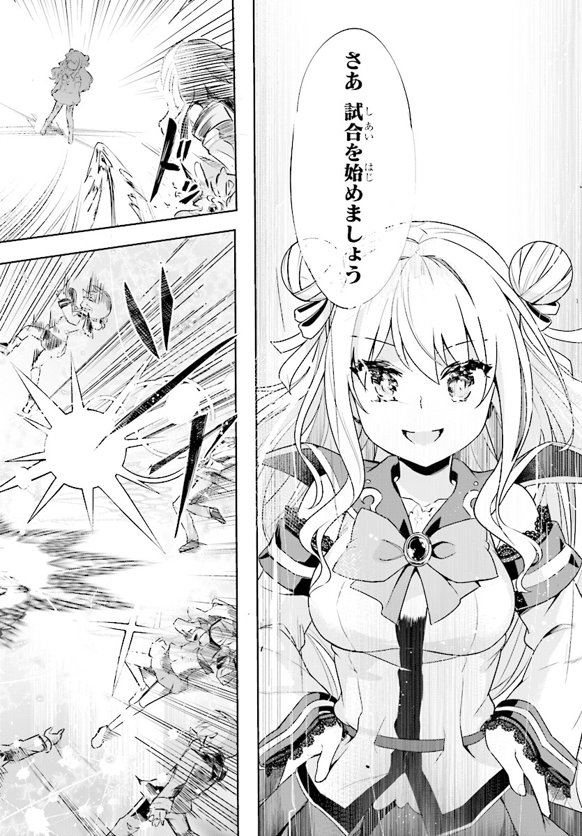 KENSHI O MEZASHITE NYUGAKU SHITANONI MAHO TEKISEI 9999 NANDESUKEDO!? - raw - Chapter 8 - https://jpdd.ccdd.to/JPDD/kenshiomezashitenyugakushitanonimahotekisei9999nandesukedo/72696/nggbiknnd1i.jpg
