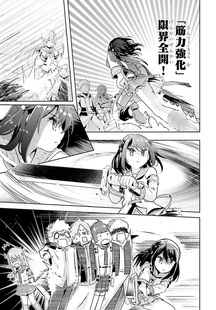 KENSHI O MEZASHITE NYUGAKU SHITANONI MAHO TEKISEI 9999 NANDESUKEDO!? - raw - Chapter 8 - https://jpdd.ccdd.to/JPDD/kenshiomezashitenyugakushitanonimahotekisei9999nandesukedo/72696/noou5qgv1qk.jpg