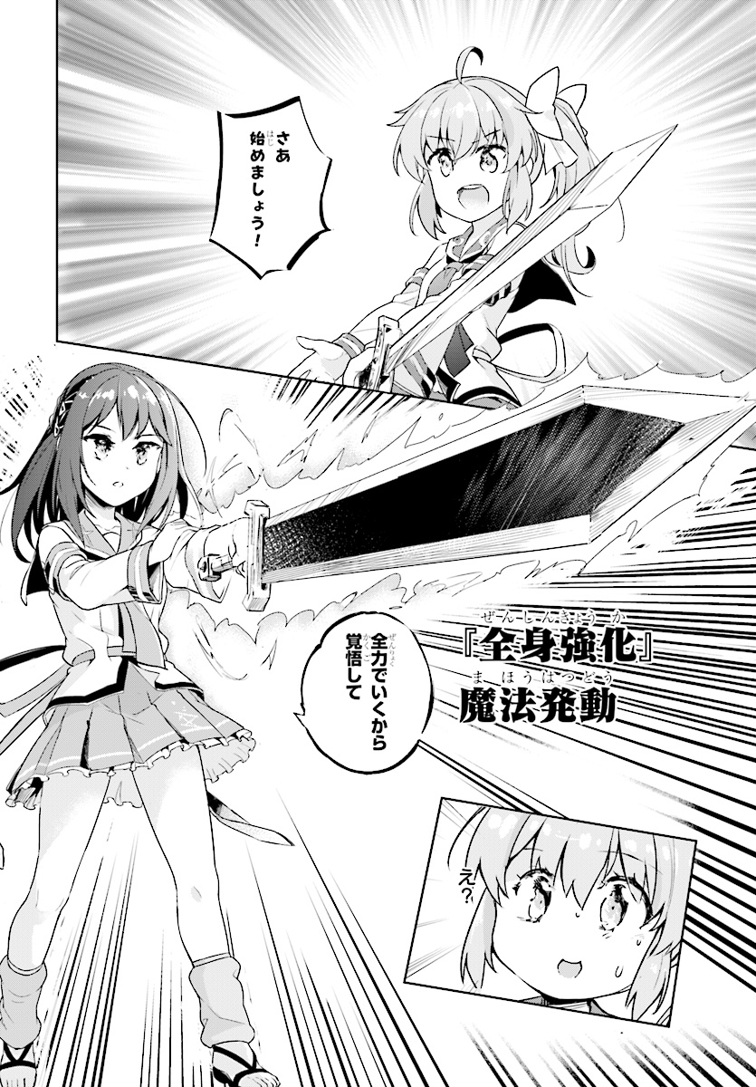 KENSHI O MEZASHITE NYUGAKU SHITANONI MAHO TEKISEI 9999 NANDESUKEDO!? - raw - Chapter 8 - https://jpdd.ccdd.to/JPDD/kenshiomezashitenyugakushitanonimahotekisei9999nandesukedo/72696/omhdt2cpdis.jpg