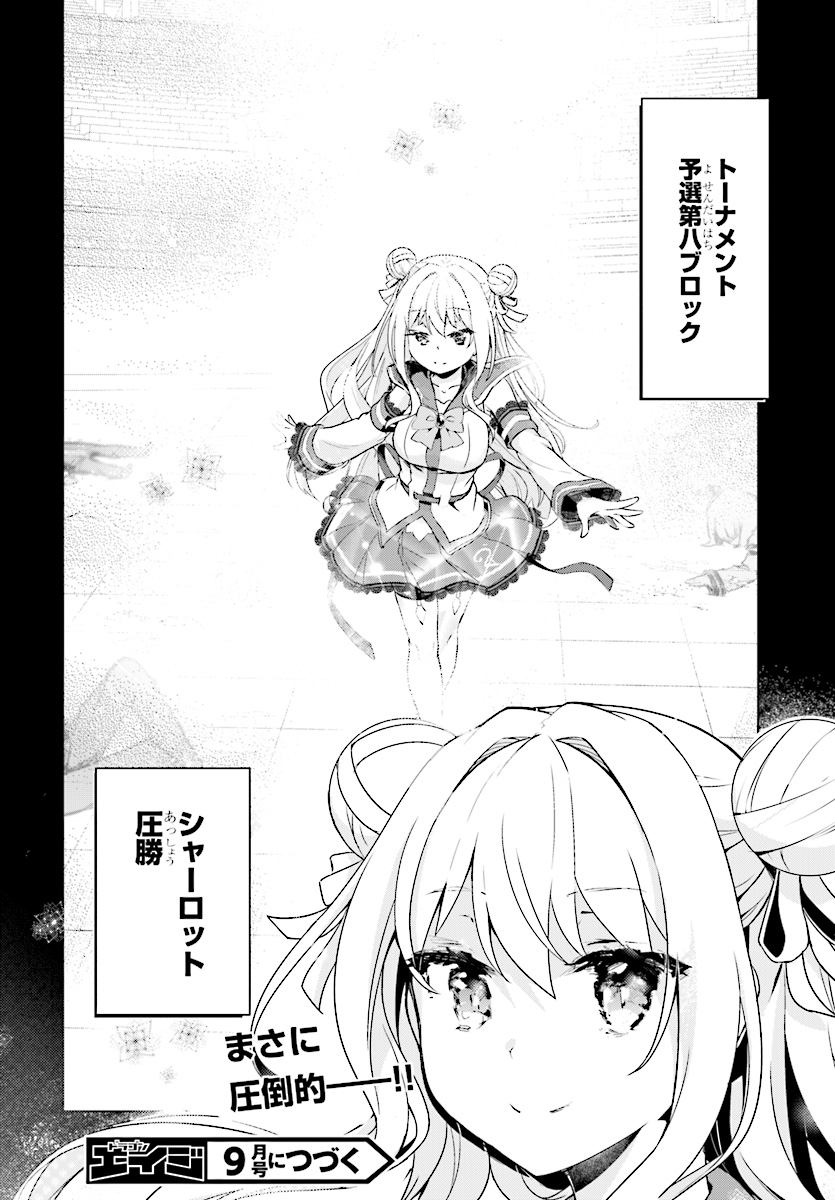 KENSHI O MEZASHITE NYUGAKU SHITANONI MAHO TEKISEI 9999 NANDESUKEDO!? - raw - Chapter 8 - https://jpdd.ccdd.to/JPDD/kenshiomezashitenyugakushitanonimahotekisei9999nandesukedo/72696/sqzmto52lij.jpg
