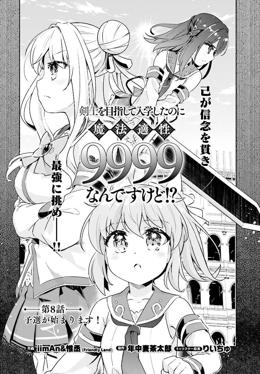 KENSHI O MEZASHITE NYUGAKU SHITANONI MAHO TEKISEI 9999 NANDESUKEDO!? - raw - Chapter 8 - https://jpdd.ccdd.to/JPDD/kenshiomezashitenyugakushitanonimahotekisei9999nandesukedo/72696/t0ogqi2ihpo.jpg