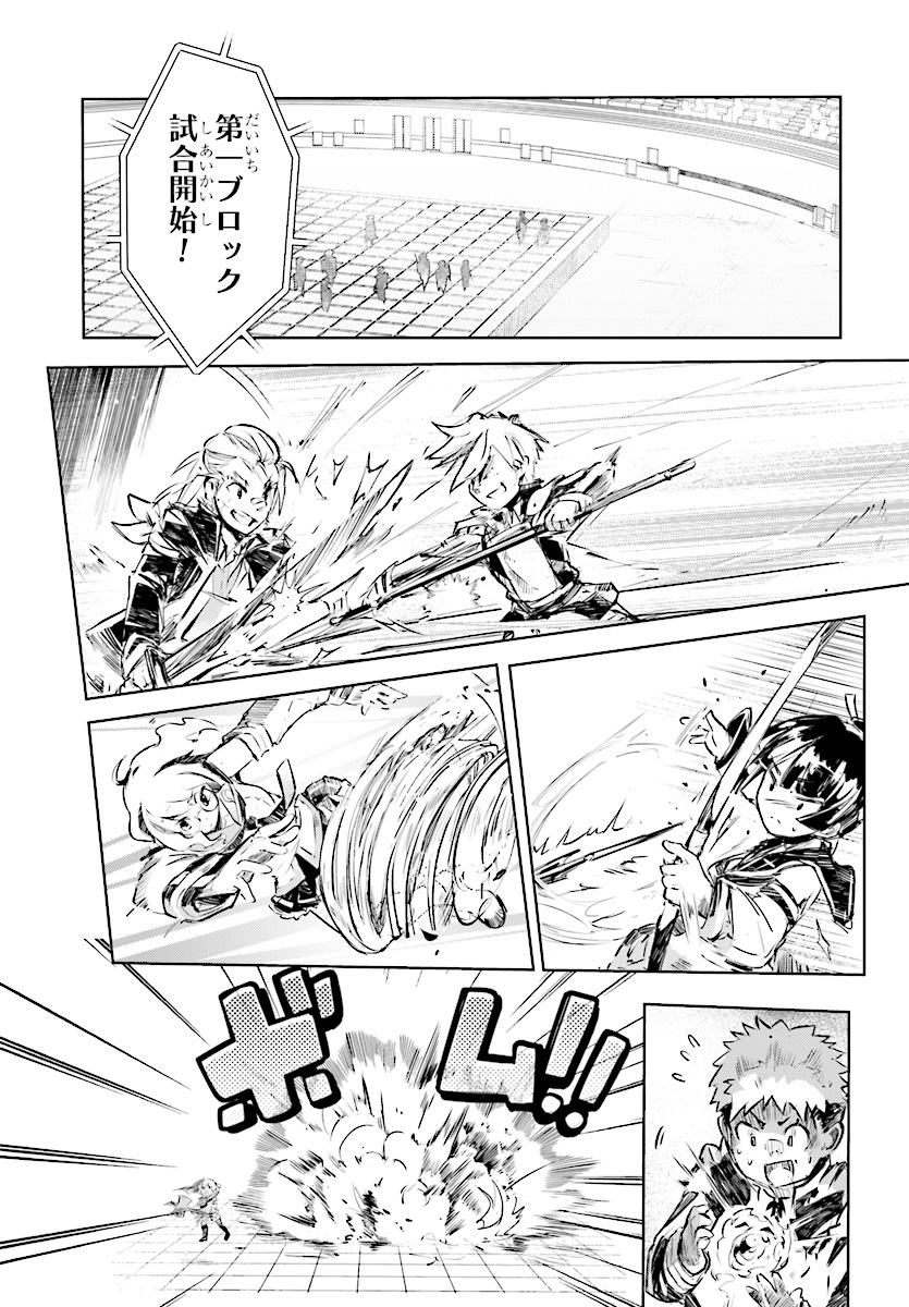 KENSHI O MEZASHITE NYUGAKU SHITANONI MAHO TEKISEI 9999 NANDESUKEDO!? - raw - Chapter 8 - https://jpdd.ccdd.to/JPDD/kenshiomezashitenyugakushitanonimahotekisei9999nandesukedo/72696/trkzcbbshwg.jpg