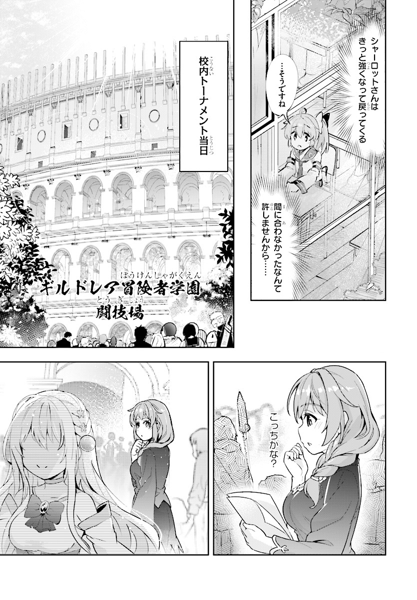 KENSHI O MEZASHITE NYUGAKU SHITANONI MAHO TEKISEI 9999 NANDESUKEDO!? - raw - Chapter 8 - https://jpdd.ccdd.to/JPDD/kenshiomezashitenyugakushitanonimahotekisei9999nandesukedo/72696/x0t5rmhyouo.jpg