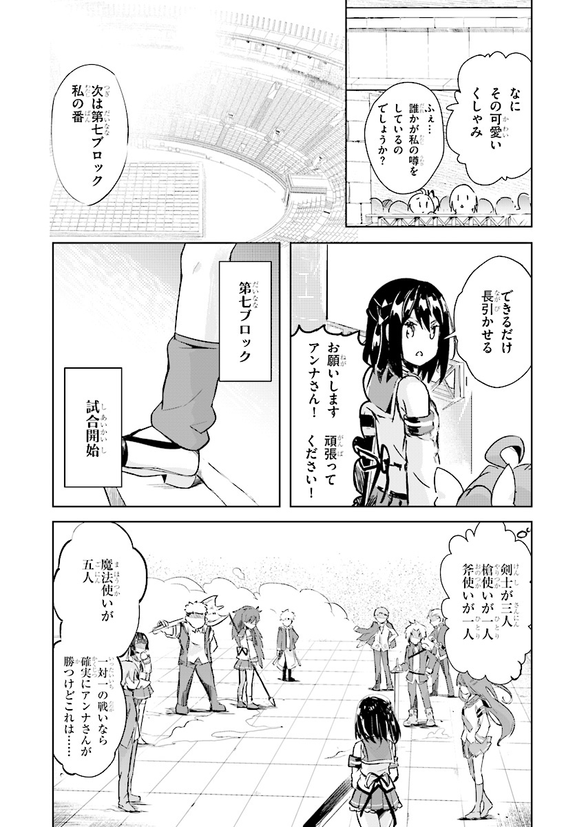 KENSHI O MEZASHITE NYUGAKU SHITANONI MAHO TEKISEI 9999 NANDESUKEDO!? - raw - Chapter 8 - https://jpdd.ccdd.to/JPDD/kenshiomezashitenyugakushitanonimahotekisei9999nandesukedo/72696/yhluq4ubxex.jpg