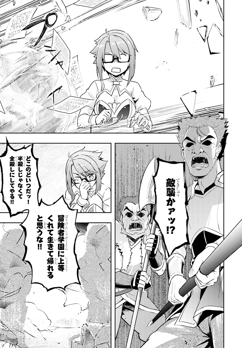 KENSHI O MEZASHITE NYUGAKU SHITANONI MAHO TEKISEI 9999 NANDESUKEDO!? - raw - Chapter 8 - https://jpdd.ccdd.to/JPDD/kenshiomezashitenyugakushitanonimahotekisei9999nandesukedo/72696/zm1g0bcvqje.jpg