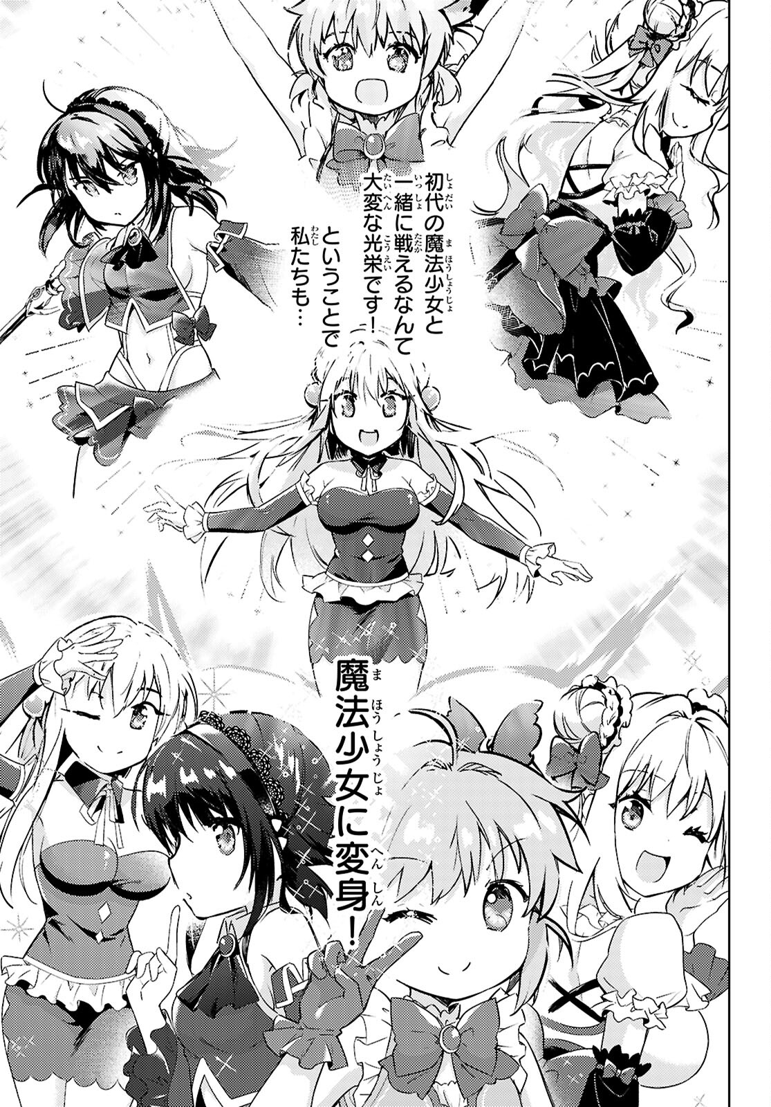 KENSHI O MEZASHITE NYUGAKU SHITANONI MAHO TEKISEI 9999 NANDESUKEDO!? - raw - Chapter 76 - https://jpdd.ccdd.to/JPDD/kenshiomezashitenyugakushitanonimahotekisei9999nandesukedo/760000/0g45s4hgvvl.jpg