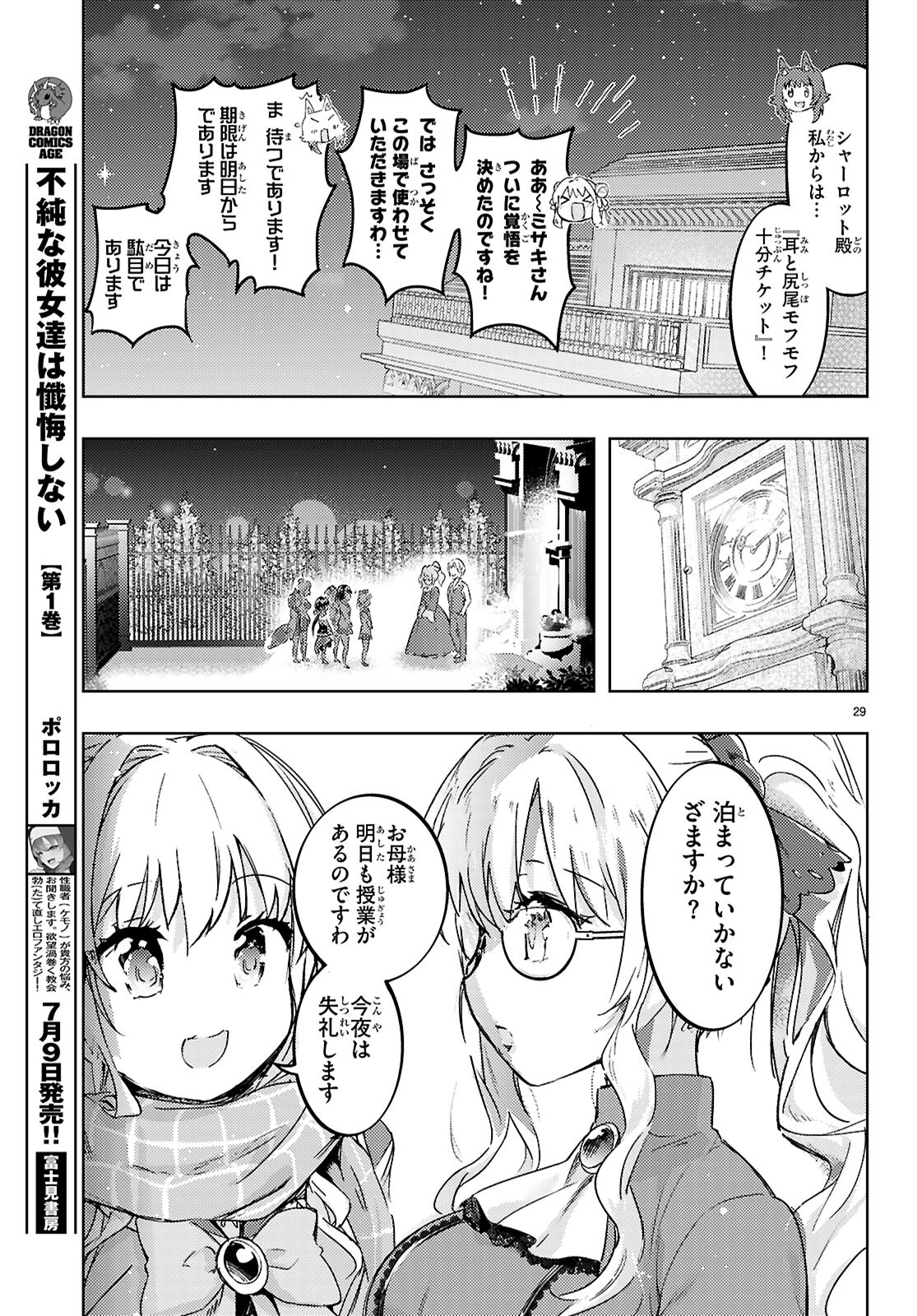 KENSHI O MEZASHITE NYUGAKU SHITANONI MAHO TEKISEI 9999 NANDESUKEDO!? - raw - Chapter 76 - https://jpdd.ccdd.to/JPDD/kenshiomezashitenyugakushitanonimahotekisei9999nandesukedo/760000/0qiaf0gqyf1.jpg