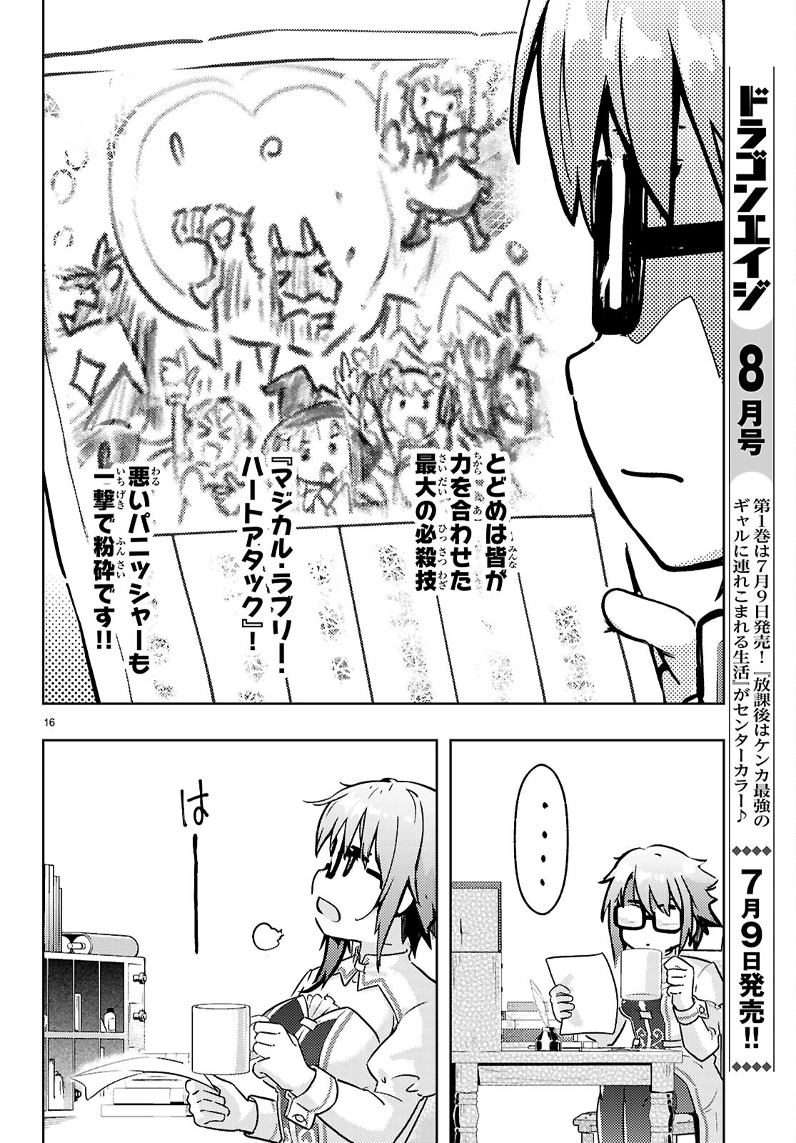 KENSHI O MEZASHITE NYUGAKU SHITANONI MAHO TEKISEI 9999 NANDESUKEDO!? - raw - Chapter 76 - https://jpdd.ccdd.to/JPDD/kenshiomezashitenyugakushitanonimahotekisei9999nandesukedo/760000/2quriqqcath.jpg