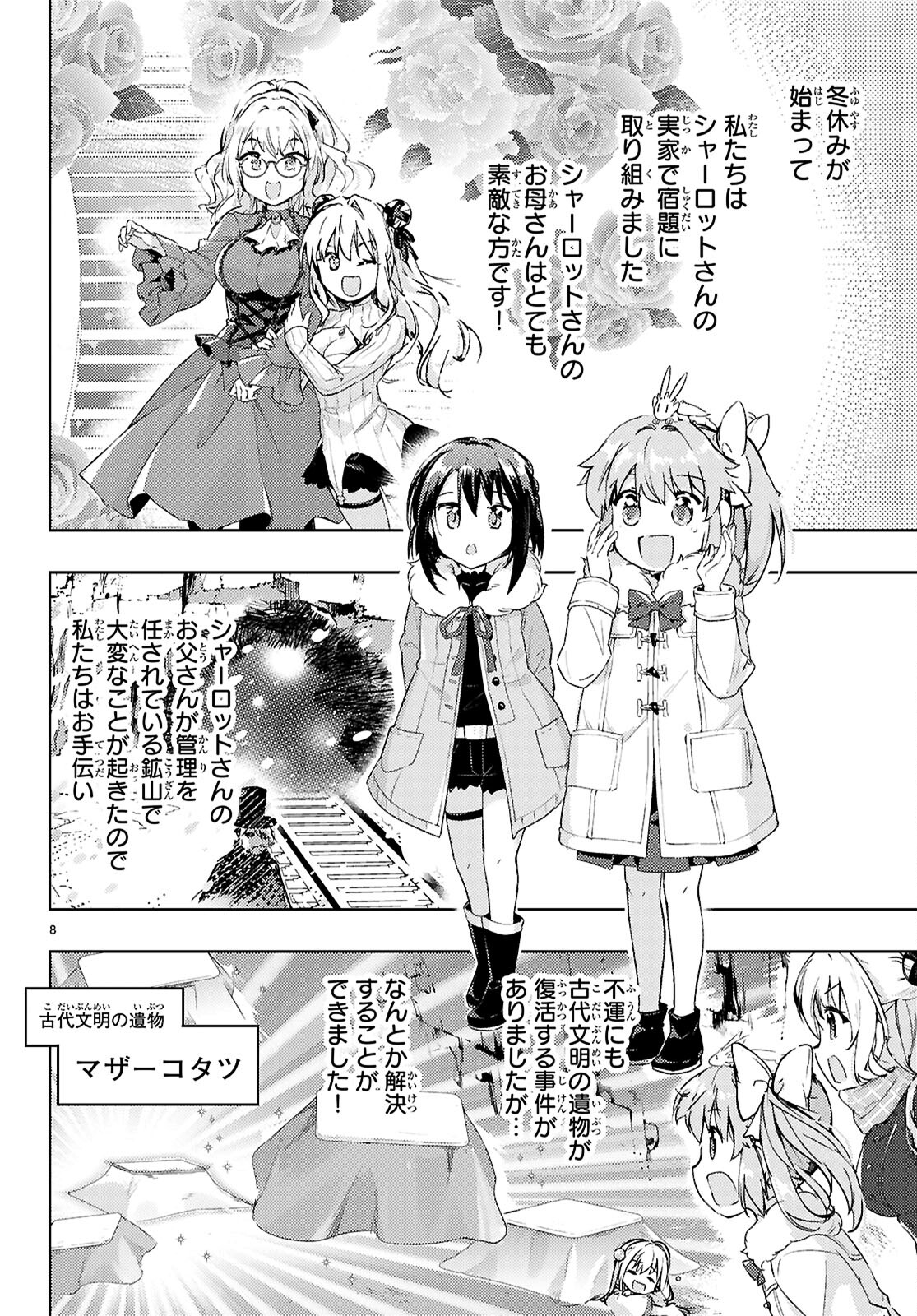 KENSHI O MEZASHITE NYUGAKU SHITANONI MAHO TEKISEI 9999 NANDESUKEDO!? - raw - Chapter 76 - https://jpdd.ccdd.to/JPDD/kenshiomezashitenyugakushitanonimahotekisei9999nandesukedo/760000/3pmkkvridoz.jpg