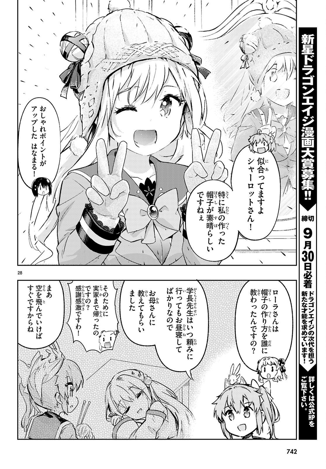 KENSHI O MEZASHITE NYUGAKU SHITANONI MAHO TEKISEI 9999 NANDESUKEDO!? - raw - Chapter 76 - https://jpdd.ccdd.to/JPDD/kenshiomezashitenyugakushitanonimahotekisei9999nandesukedo/760000/5fqaurytmpu.jpg
