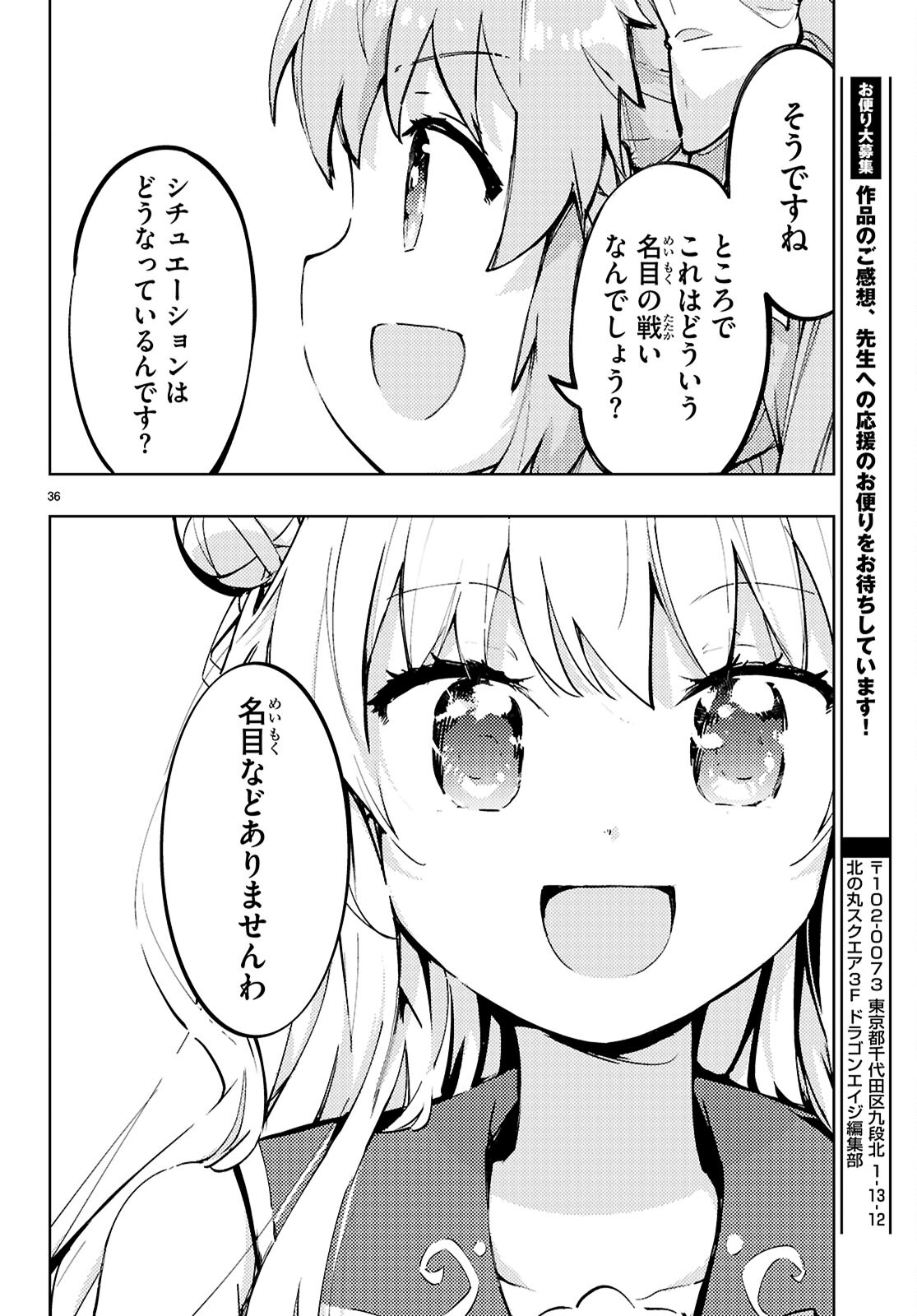 KENSHI O MEZASHITE NYUGAKU SHITANONI MAHO TEKISEI 9999 NANDESUKEDO!? - raw - Chapter 76 - https://jpdd.ccdd.to/JPDD/kenshiomezashitenyugakushitanonimahotekisei9999nandesukedo/760000/abxfvy4niao.jpg