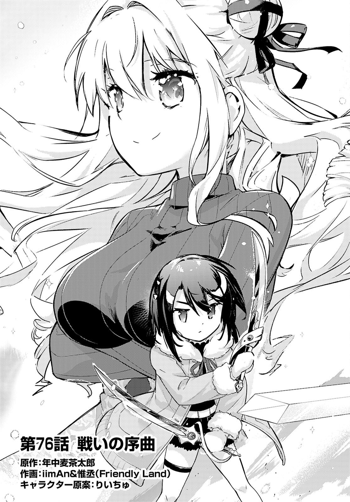 KENSHI O MEZASHITE NYUGAKU SHITANONI MAHO TEKISEI 9999 NANDESUKEDO!? - raw - Chapter 76 - https://jpdd.ccdd.to/JPDD/kenshiomezashitenyugakushitanonimahotekisei9999nandesukedo/760000/ah53vxkqfpl.jpg