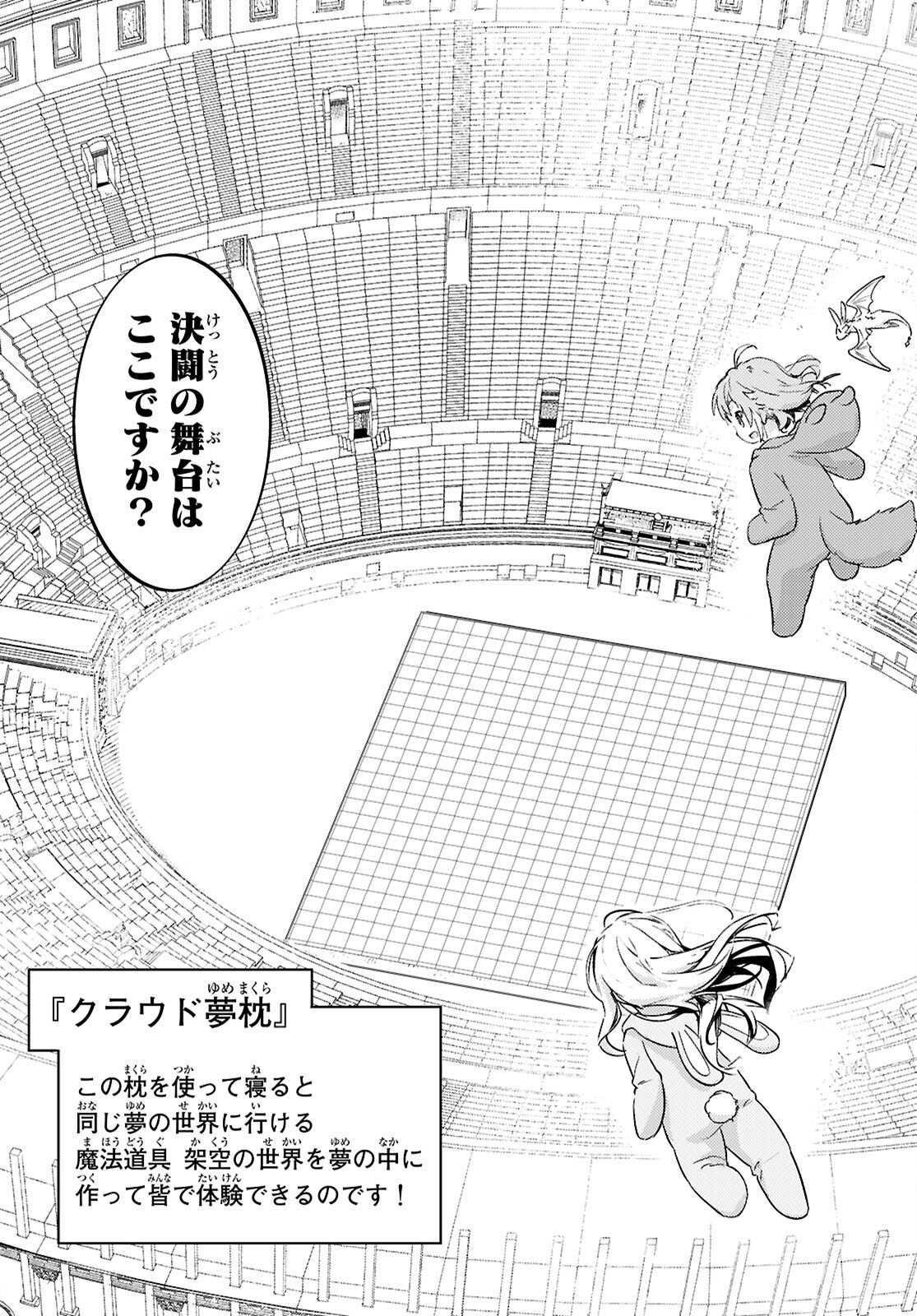 KENSHI O MEZASHITE NYUGAKU SHITANONI MAHO TEKISEI 9999 NANDESUKEDO!? - raw - Chapter 76 - https://jpdd.ccdd.to/JPDD/kenshiomezashitenyugakushitanonimahotekisei9999nandesukedo/760000/er4drd32bc4.jpg