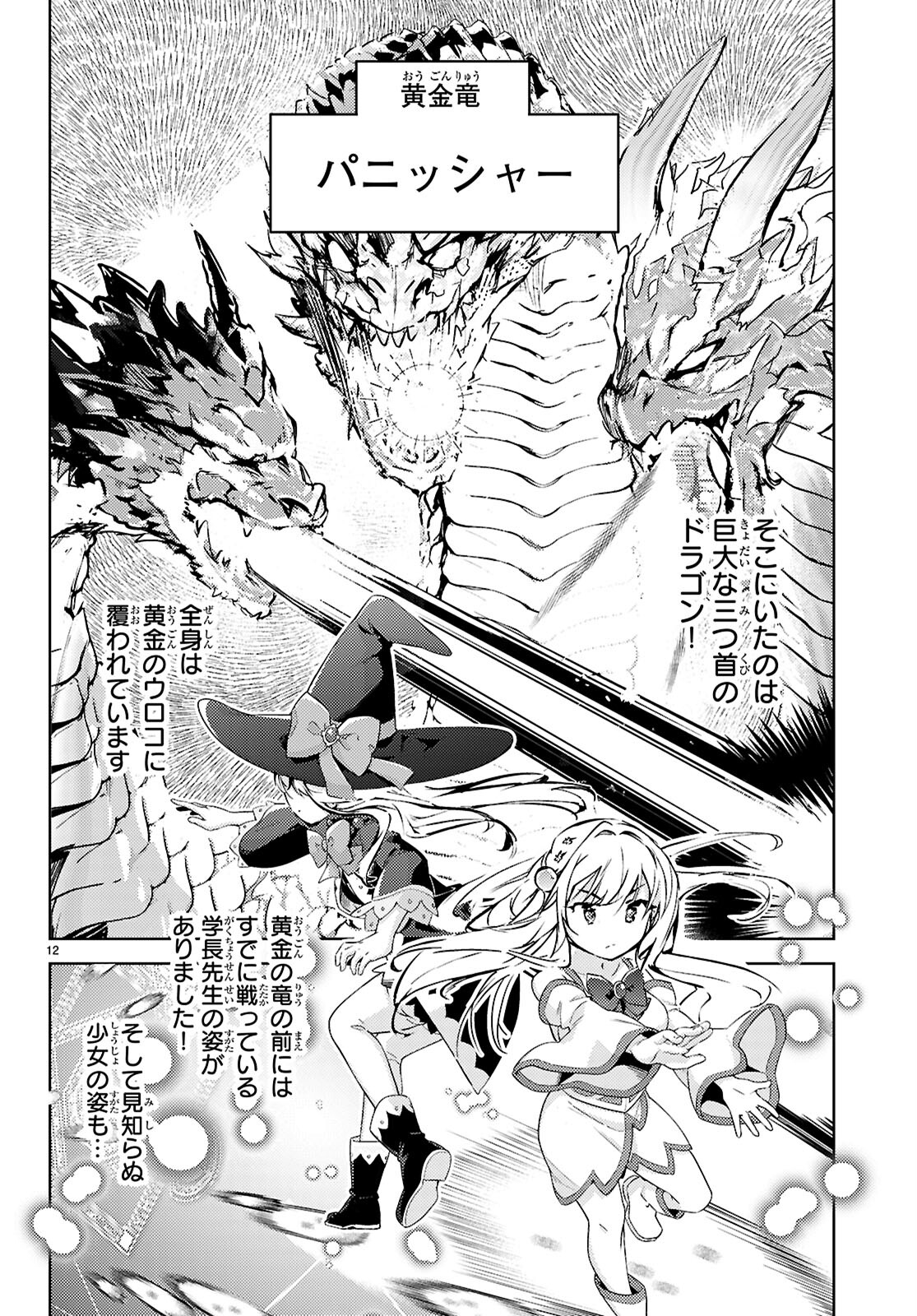 KENSHI O MEZASHITE NYUGAKU SHITANONI MAHO TEKISEI 9999 NANDESUKEDO!? - raw - Chapter 76 - https://jpdd.ccdd.to/JPDD/kenshiomezashitenyugakushitanonimahotekisei9999nandesukedo/760000/icjbwdopwdg.jpg