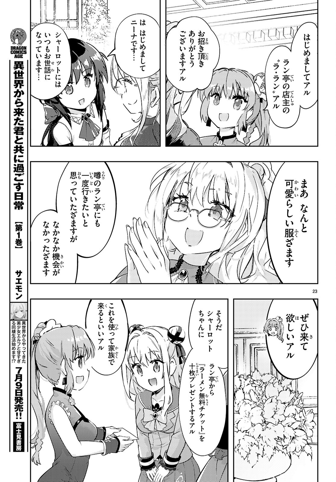 KENSHI O MEZASHITE NYUGAKU SHITANONI MAHO TEKISEI 9999 NANDESUKEDO!? - raw - Chapter 76 - https://jpdd.ccdd.to/JPDD/kenshiomezashitenyugakushitanonimahotekisei9999nandesukedo/760000/kitr3cn1nya.jpg