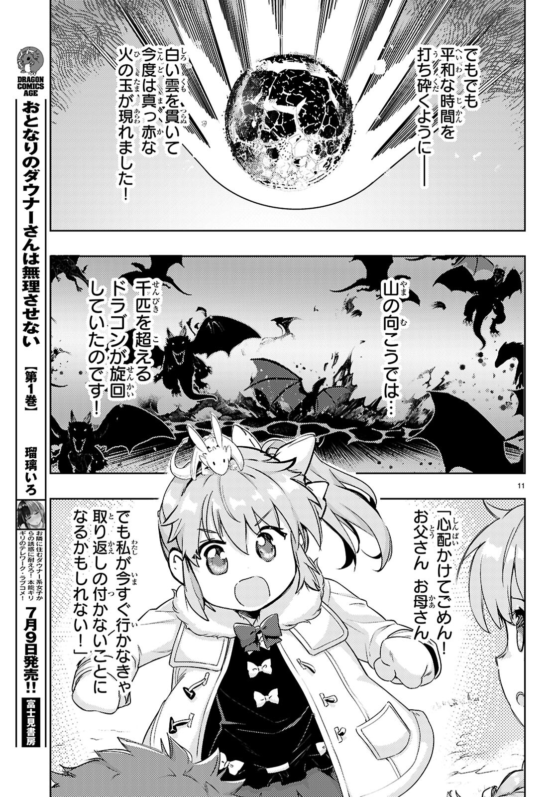 KENSHI O MEZASHITE NYUGAKU SHITANONI MAHO TEKISEI 9999 NANDESUKEDO!? - raw - Chapter 76 - https://jpdd.ccdd.to/JPDD/kenshiomezashitenyugakushitanonimahotekisei9999nandesukedo/760000/nuslsvbetvk.jpg
