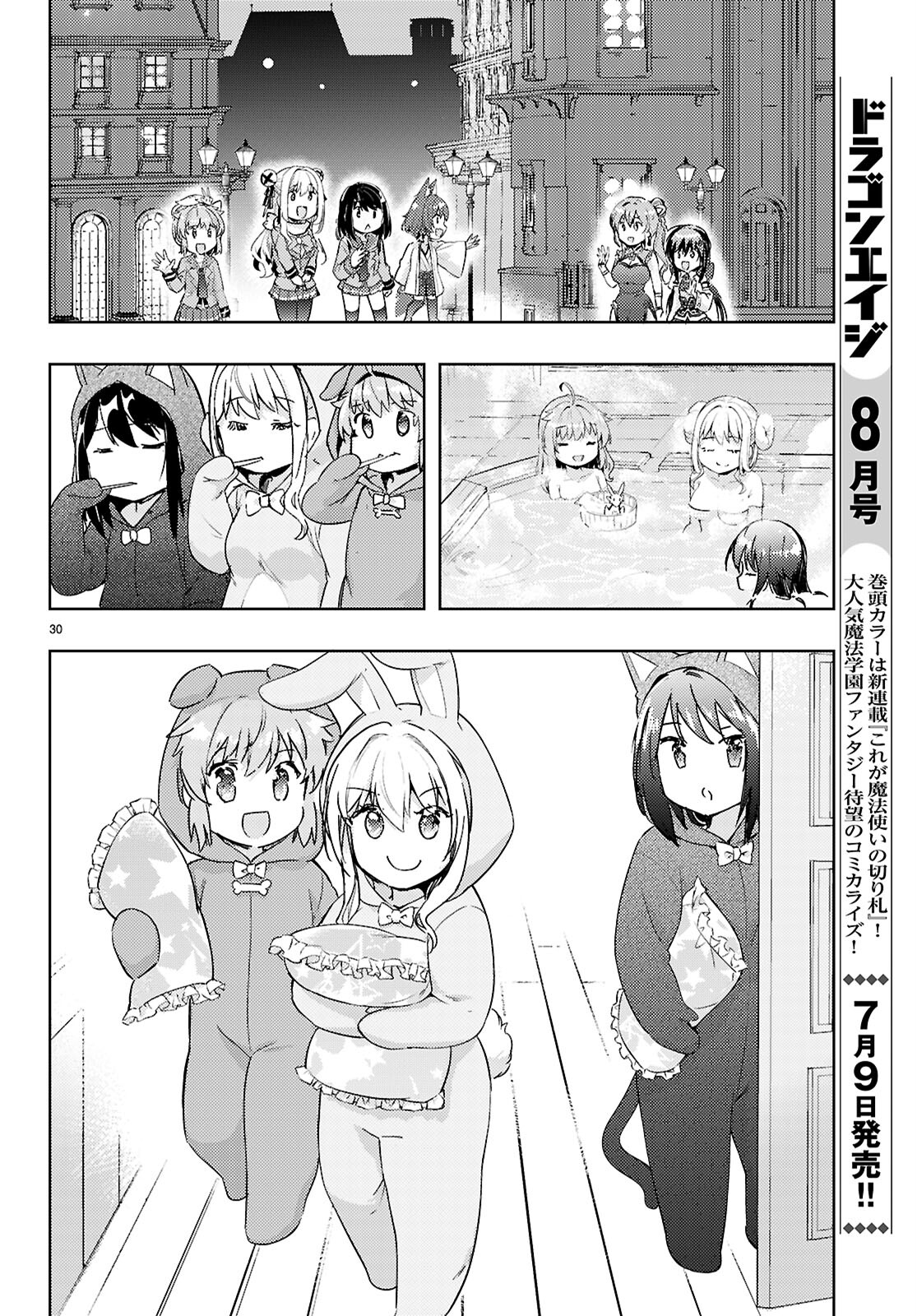 KENSHI O MEZASHITE NYUGAKU SHITANONI MAHO TEKISEI 9999 NANDESUKEDO!? - raw - Chapter 76 - https://jpdd.ccdd.to/JPDD/kenshiomezashitenyugakushitanonimahotekisei9999nandesukedo/760000/prwc1k1zqew.jpg