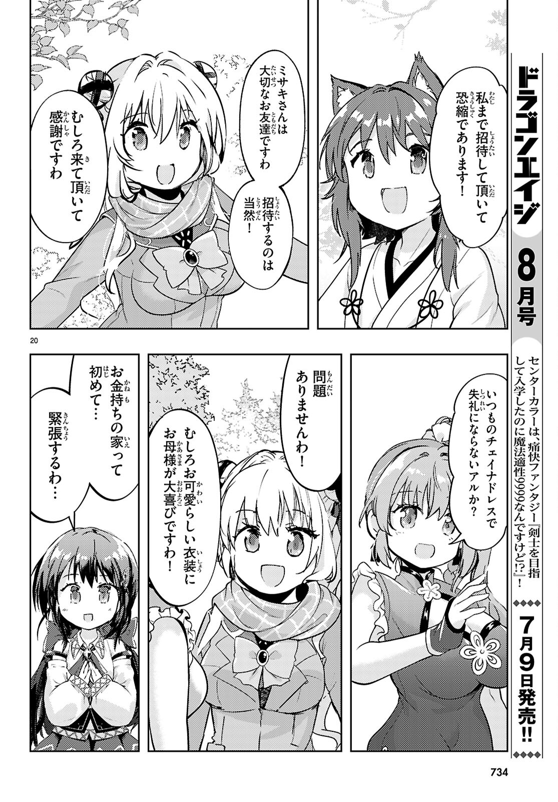 KENSHI O MEZASHITE NYUGAKU SHITANONI MAHO TEKISEI 9999 NANDESUKEDO!? - raw - Chapter 76 - https://jpdd.ccdd.to/JPDD/kenshiomezashitenyugakushitanonimahotekisei9999nandesukedo/760000/qb1s5i2ks2c.jpg
