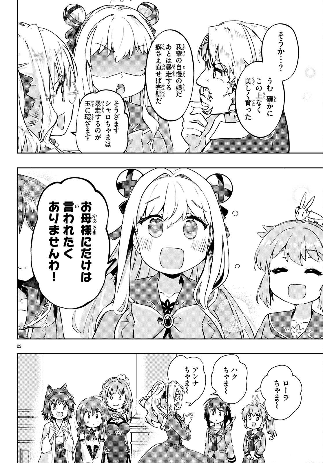 KENSHI O MEZASHITE NYUGAKU SHITANONI MAHO TEKISEI 9999 NANDESUKEDO!? - raw - Chapter 76 - https://jpdd.ccdd.to/JPDD/kenshiomezashitenyugakushitanonimahotekisei9999nandesukedo/760000/qxcbsmwut22.jpg