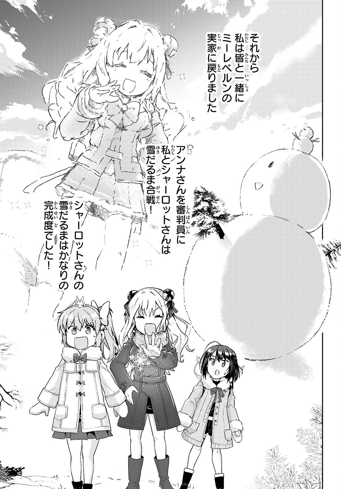KENSHI O MEZASHITE NYUGAKU SHITANONI MAHO TEKISEI 9999 NANDESUKEDO!? - raw - Chapter 76 - https://jpdd.ccdd.to/JPDD/kenshiomezashitenyugakushitanonimahotekisei9999nandesukedo/760000/r4s3ant431b.jpg