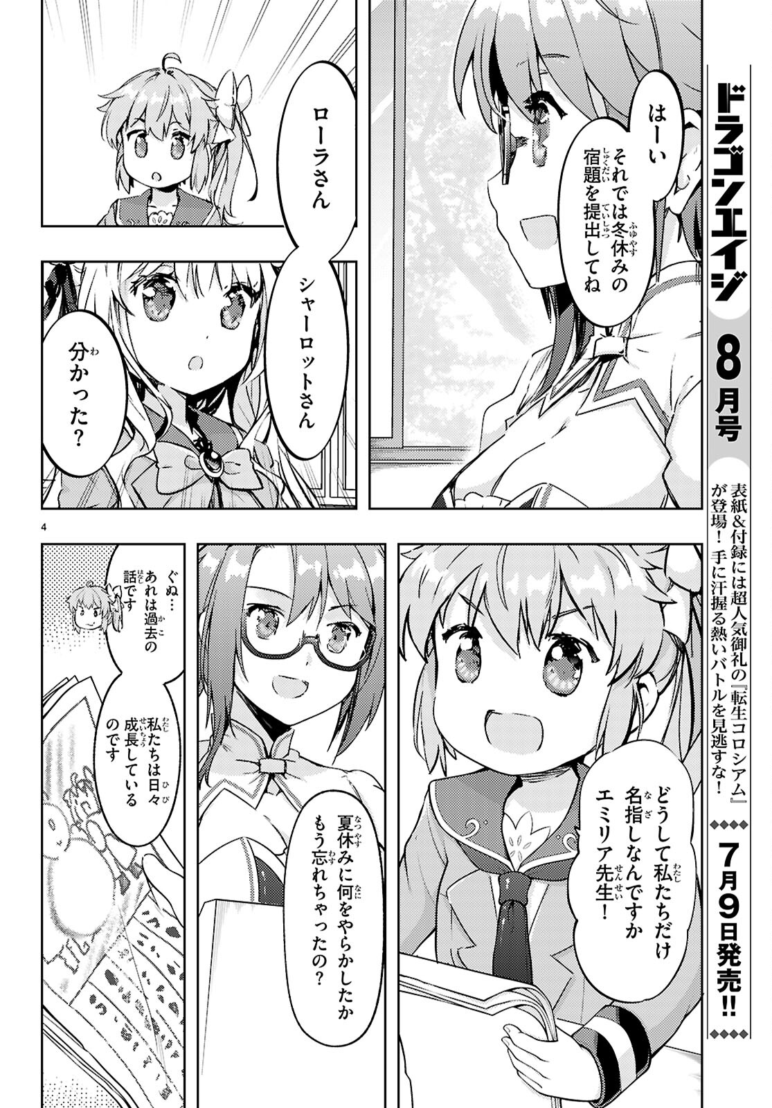 KENSHI O MEZASHITE NYUGAKU SHITANONI MAHO TEKISEI 9999 NANDESUKEDO!? - raw - Chapter 76 - https://jpdd.ccdd.to/JPDD/kenshiomezashitenyugakushitanonimahotekisei9999nandesukedo/760000/u1zxu1bxvpc.jpg