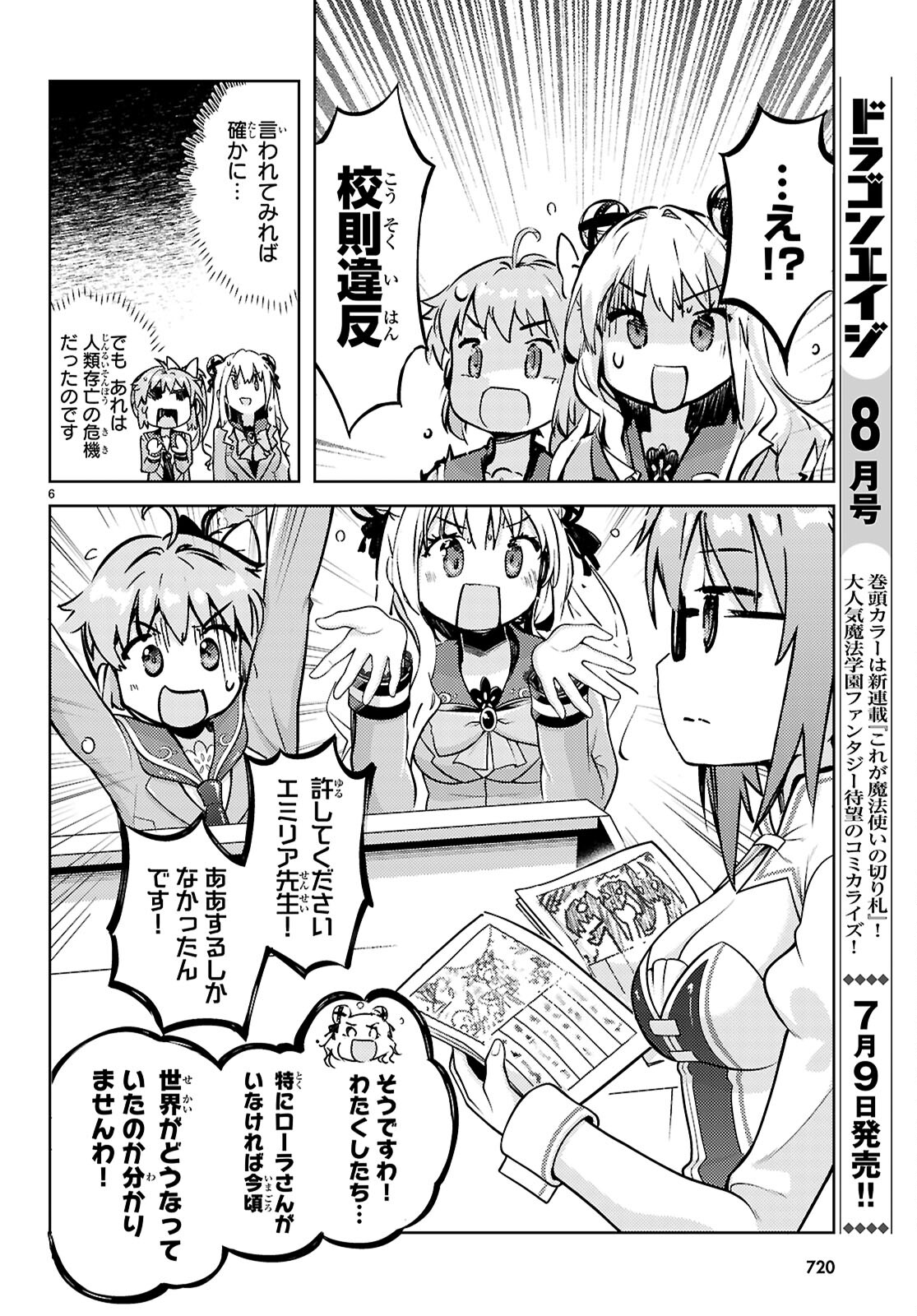 KENSHI O MEZASHITE NYUGAKU SHITANONI MAHO TEKISEI 9999 NANDESUKEDO!? - raw - Chapter 76 - https://jpdd.ccdd.to/JPDD/kenshiomezashitenyugakushitanonimahotekisei9999nandesukedo/760000/uoaemua0at3.jpg