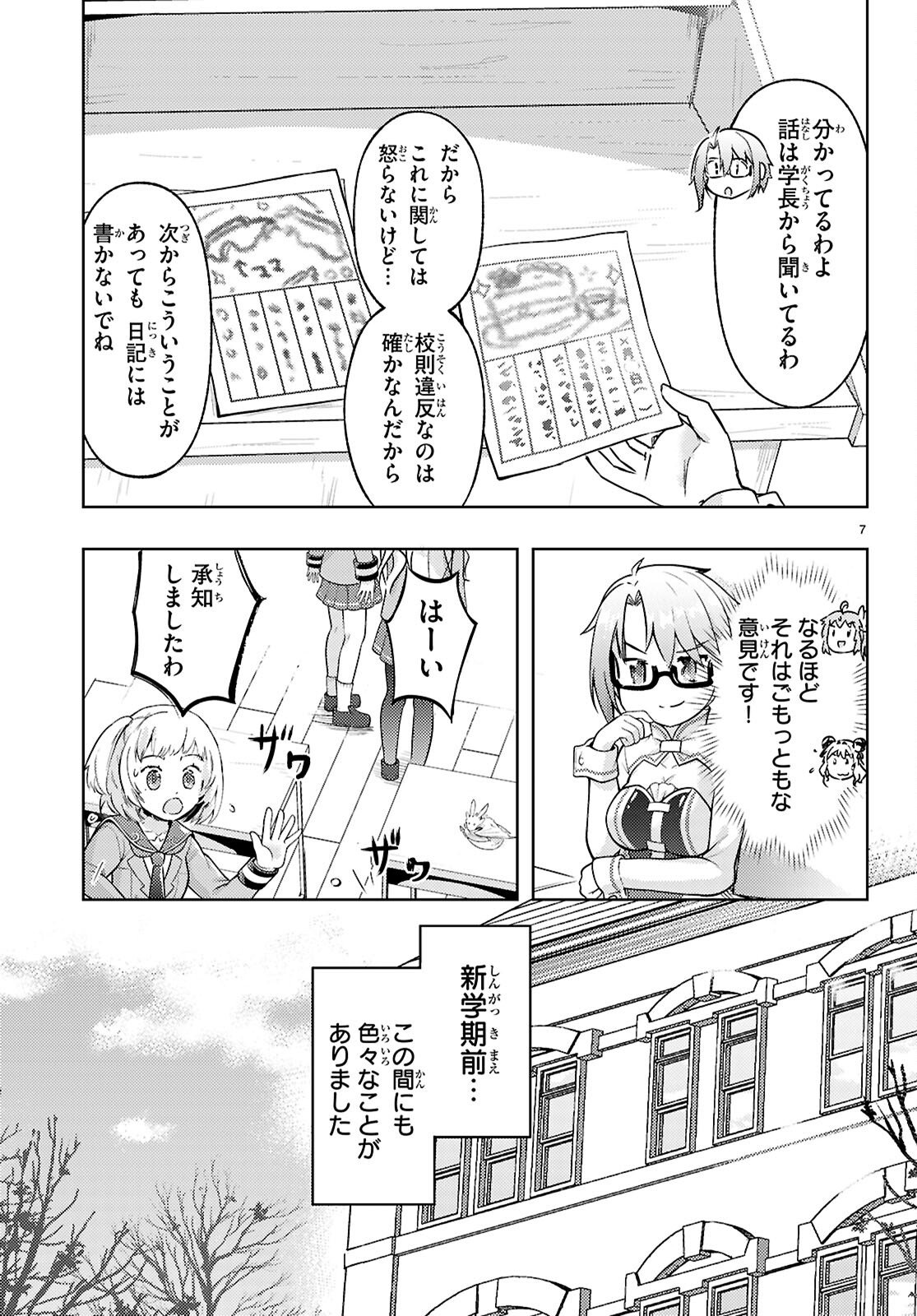 KENSHI O MEZASHITE NYUGAKU SHITANONI MAHO TEKISEI 9999 NANDESUKEDO!? - raw - Chapter 76 - https://jpdd.ccdd.to/JPDD/kenshiomezashitenyugakushitanonimahotekisei9999nandesukedo/760000/uvtepofnbng.jpg