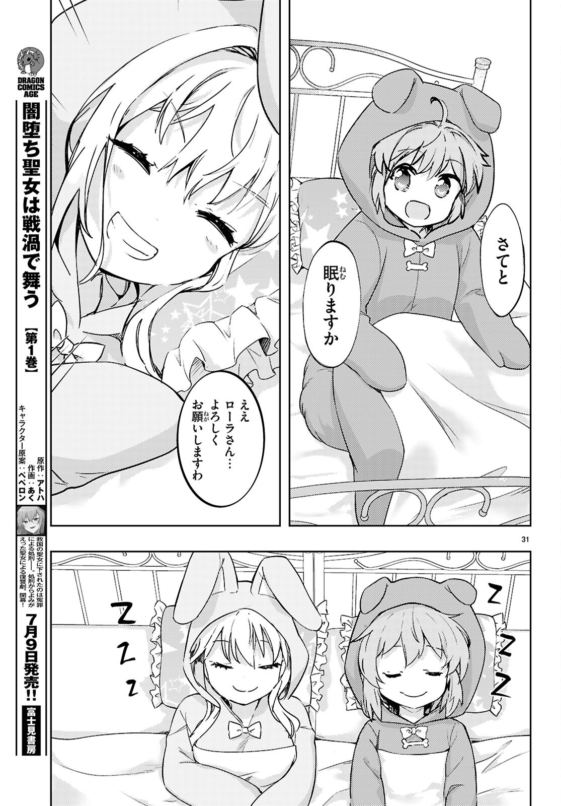KENSHI O MEZASHITE NYUGAKU SHITANONI MAHO TEKISEI 9999 NANDESUKEDO!? - raw - Chapter 76 - https://jpdd.ccdd.to/JPDD/kenshiomezashitenyugakushitanonimahotekisei9999nandesukedo/760000/vdvmdg2htma.jpg